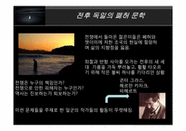 [서양문학의이해] Wolfgang Borchert(볼프강 보르헤르트)의 작품 세계 분석-5