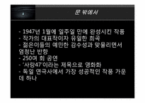 [서양문학의이해] Wolfgang Borchert(볼프강 보르헤르트)의 작품 세계 분석-7