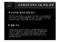 [서양문학의이해] Wolfgang Borchert(볼프강 보르헤르트)의 작품 세계 분석-12