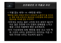 [서양문학의이해] Wolfgang Borchert(볼프강 보르헤르트)의 작품 세계 분석-13