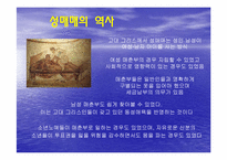 [법사회학] 성매매와 청소년 성매매-4