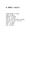 [공연예술] 서푼짜리 오페라 공연 기획안-10