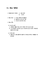 [공연예술] 서푼짜리 오페라 공연 기획안-13