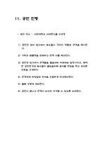 [공연예술] 서푼짜리 오페라 공연 기획안-14