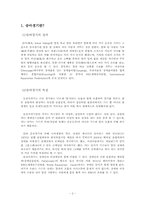 [교양승마] 승마경기의 이해-2