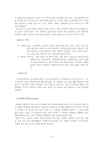 [교양승마] 승마경기의 이해-5