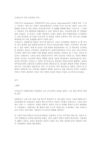 [미술사회학] 르네상스의 시작과 요인-1