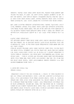 [미술사회학] 르네상스의 시작과 요인-2
