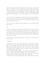 [미술사회학] 르네상스의 시작과 요인-4