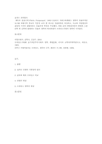 [미술사회학] 르네상스의 시작과 요인-6