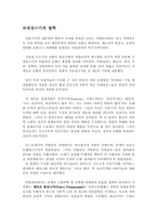 [미술사회학] 르네상스기의 철학-1
