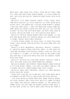 [미술사회학] 르네상스기의 철학-3