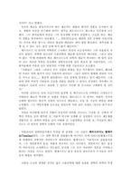 [미술사회학] 르네상스기의 철학-4
