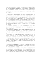 [미술사회학] 르네상스기의 철학-5