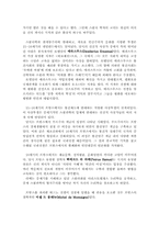 [미술사회학] 르네상스기의 철학-6