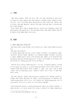 대중예술의 이해와 고찰-3