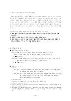 대중예술의 이해와 고찰-4