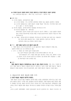 대중예술의 이해와 고찰-5