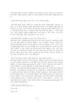대중예술의 이해와 고찰-6