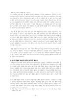대중예술의 이해와 고찰-7