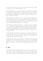 대중예술의 이해와 고찰-8