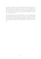 대중예술의 이해와 고찰-9