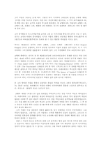 [예술과철학] 차이코프스키와 낭만주의 음악-2