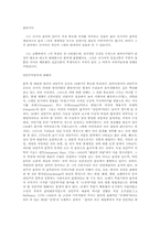[예술과철학] 차이코프스키와 낭만주의 음악-3
