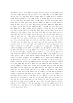 [예술과철학] 차이코프스키와 낭만주의 음악-5
