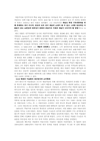 예술의 상업화와 대중예술의 경계에 관한 고찰-4