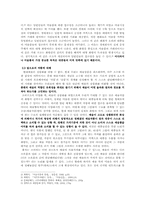 예술의 상업화와 대중예술의 경계에 관한 고찰-5