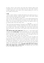 예술의 상업화와 대중예술의 경계에 관한 고찰-6