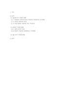 예술의 상업화와 대중예술의 경계에 관한 고찰-7