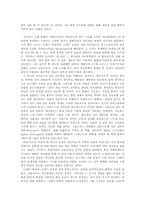 [미술사회학] 르네상스 시대의 사회상과 미술-2