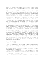 [미술사회학] 르네상스 시대의 사회상과 미술-3