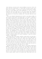 [미술사회학] 르네상스 시대의 사회상과 미술-6