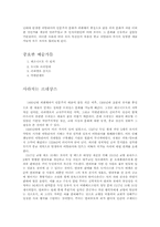 [미술사회학] 르네상스 시대의 사회상과 미술-7