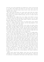 [미술사회학] 르네상스 시대의 사회상과 미술-8