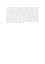 [미술사회학] 르네상스 시대의 사회상과 미술-9