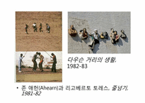 [현대미술] 기득권에 대항하는 미술과 미술시장-20