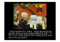 [현대미술] 모더니즘과 분업화-5
