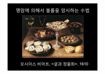 [현대미술] 모더니즘과 분업화-20