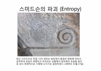 [현대미술] 1960년대이후 조각의 동향-6