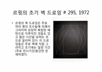 [현대미술] 1960년대이후 조각의 동향-7