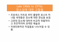 [현대미술] 1960년대이후 조각의 동향-8