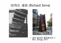 [현대미술] 1960년대이후 조각의 동향-9