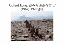 [현대미술] 1960년대이후 조각의 동향-13