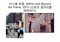 [현대미술] 1960년대이후 조각의 동향-20