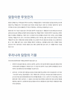 [문화예술과이미지코드] 조선시대 궁궐 담장 무늬와 문화 원형-2