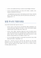 [문화예술과이미지코드] 조선시대 궁궐 담장 무늬와 문화 원형-3